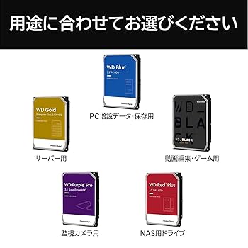 外付けハードディスク・ドライブ Western Digital WD8001PURP 8TB HDD Amazon | Western Digital ウエスタンデジタル WD Purple Pro